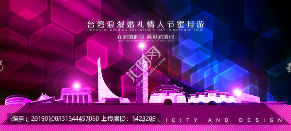 臺灣