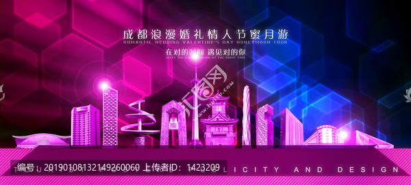 成都