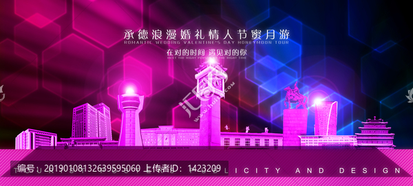 承德