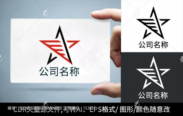 五角星logo标志企业公司商标