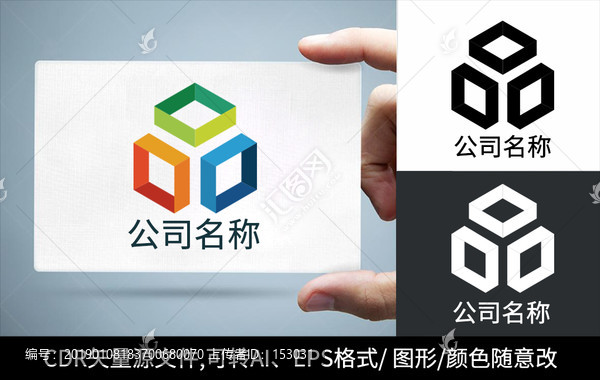 品字型logo標(biāo)志公司商標(biāo)