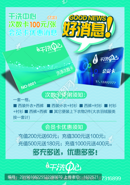 干洗中心