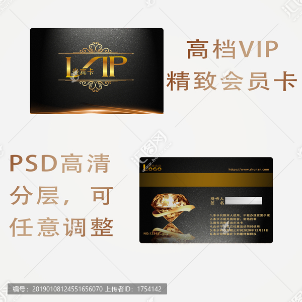 會員卡VIP
