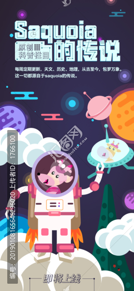 卡通太空站翱翔宇宙