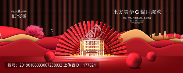 中式地產(chǎn)
