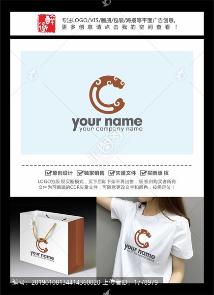 龍頭C字母LOGO