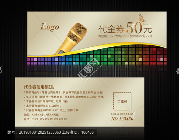 KTV代金券