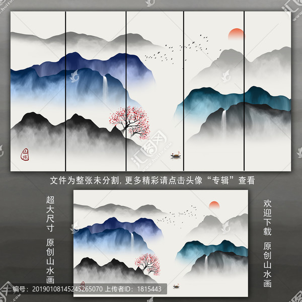 水墨装饰画