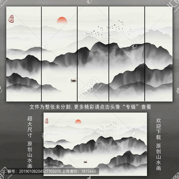 水墨山水意境装饰画