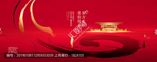 水墨地產(chǎn)