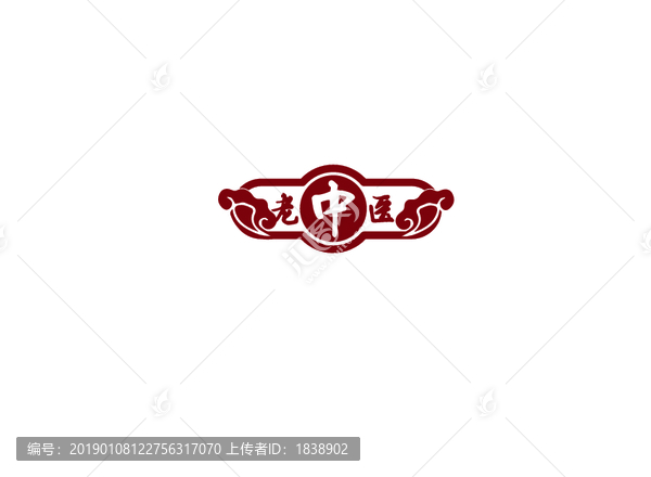 老中醫(yī)中藥養(yǎng)生logo標(biāo)志
