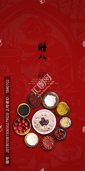臘八節(jié)