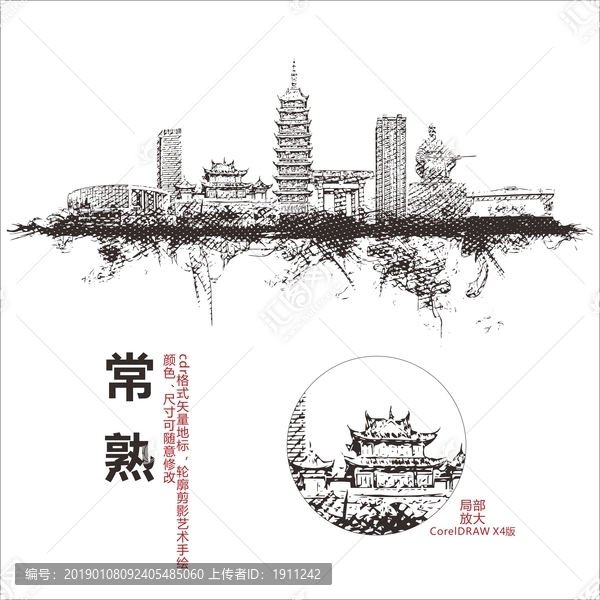 常熟矢量地標