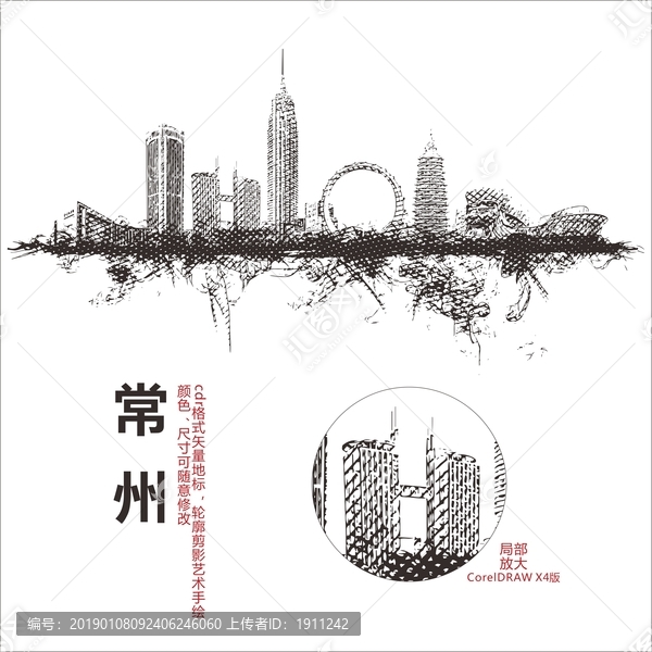 常州矢量地標(biāo)