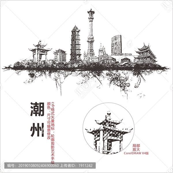 潮州矢量地標