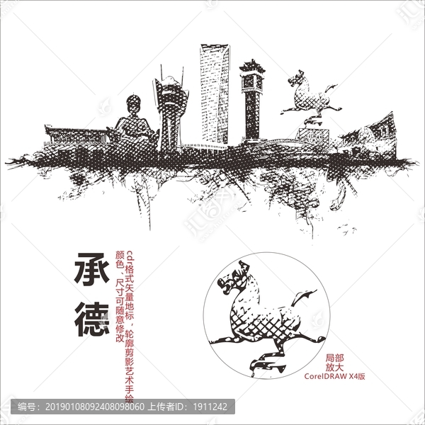 承德矢量地標