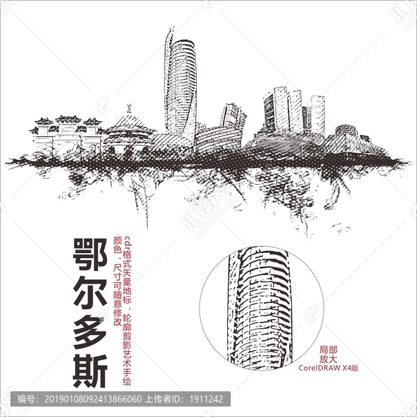 鄂爾多斯地標(biāo)矢量圖