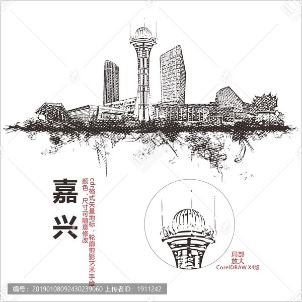 嘉興矢量地標(biāo)
