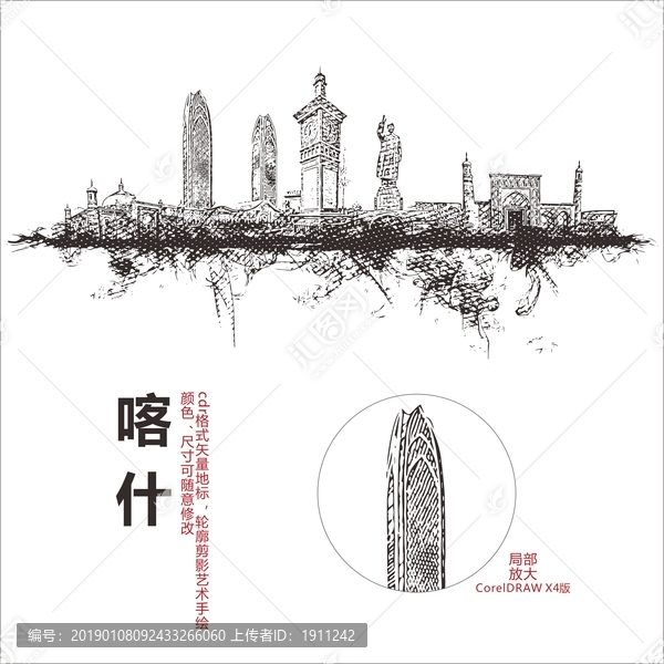 喀什矢量地標(biāo)