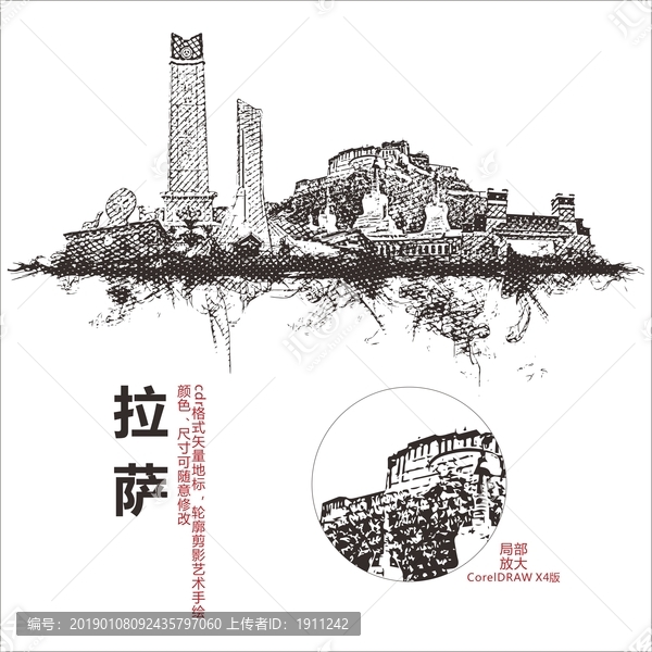 拉薩矢量地標(biāo)