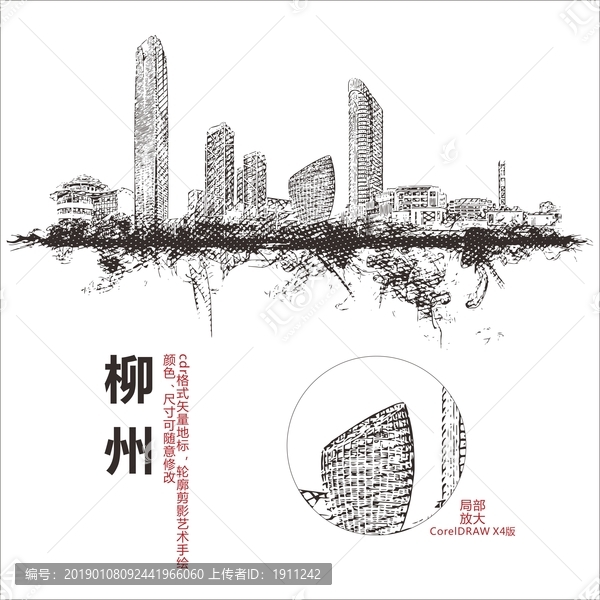 柳州矢量地標