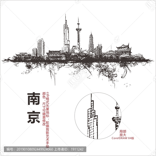 南京矢量地標(biāo)