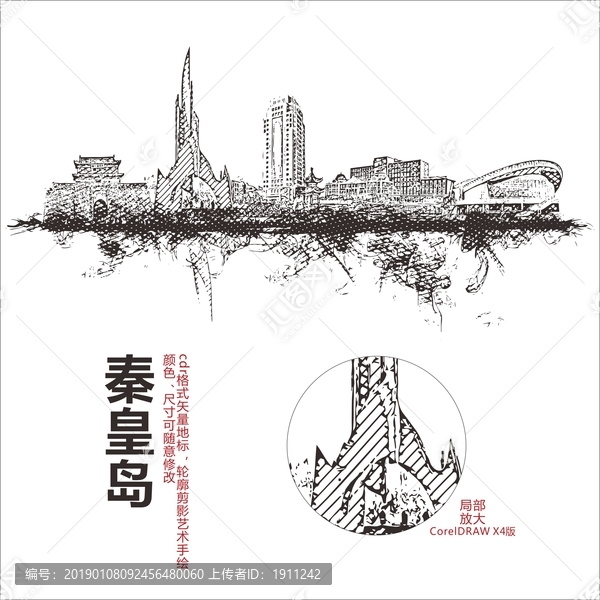 秦皇島地標(biāo)矢量圖