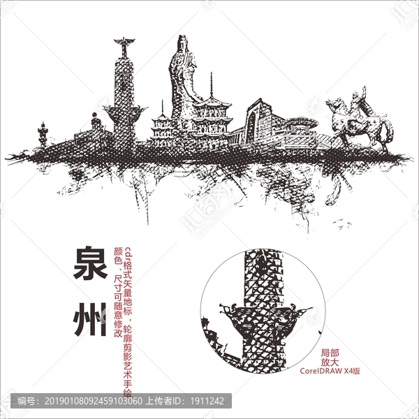 泉州矢量地標手繪