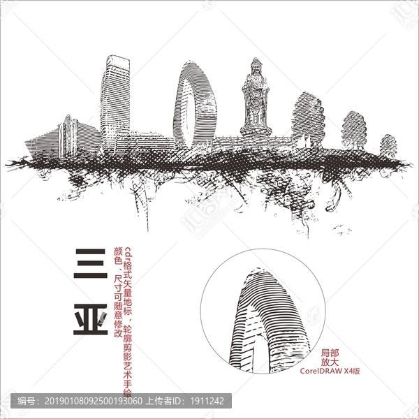三亞矢量地標(biāo)