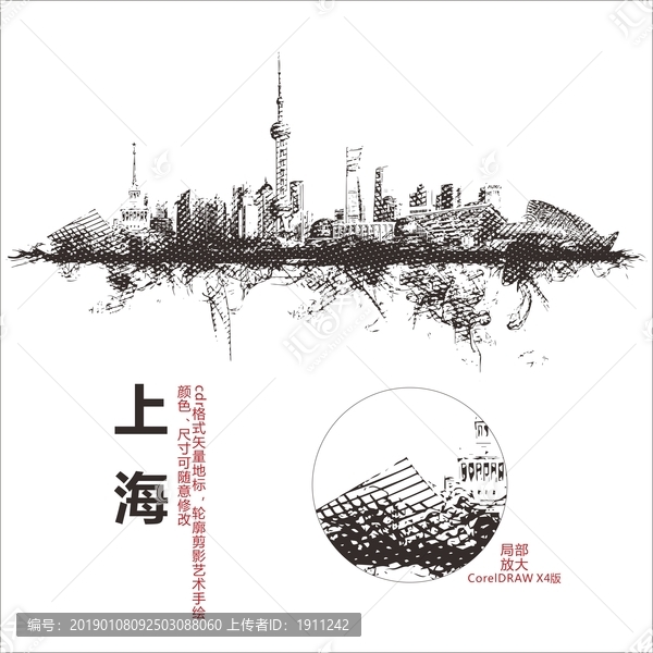 上海矢量地標(biāo)手繪