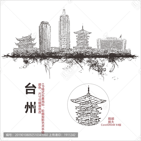臺州矢量地標手繪