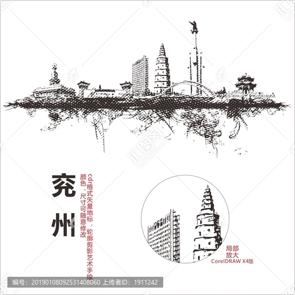 兗州矢量地標(biāo)手繪