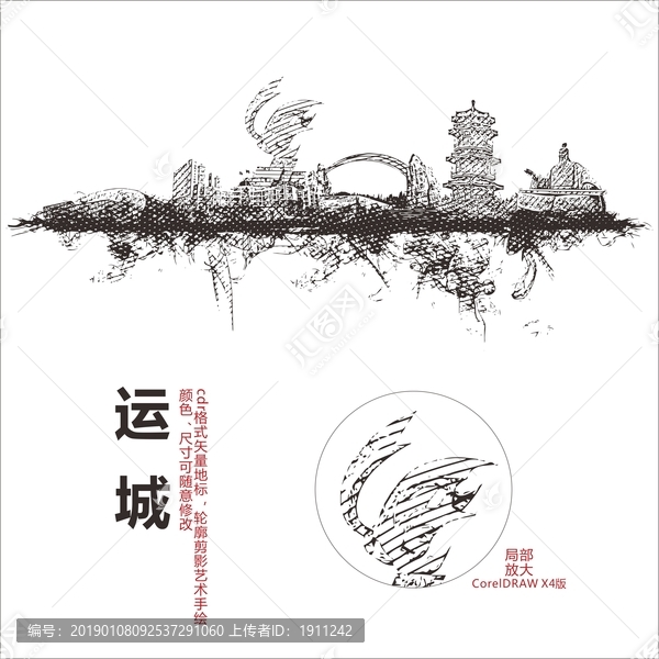 運(yùn)城地標(biāo)矢量圖