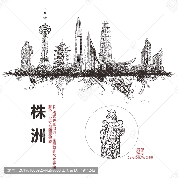 株洲地標(biāo)矢量圖