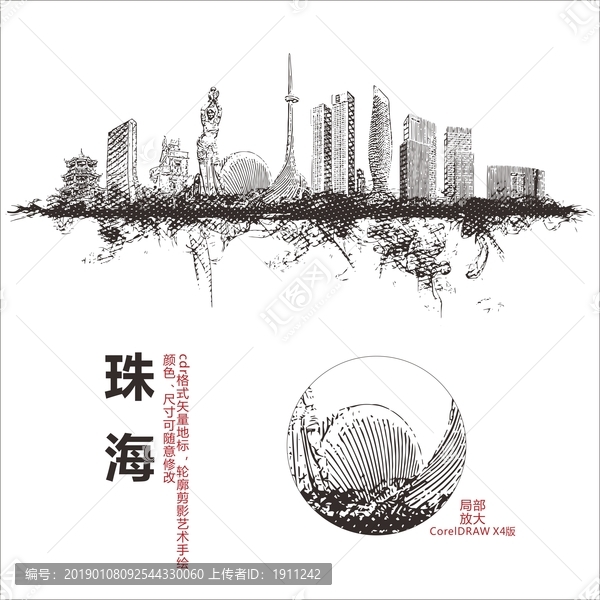 珠海地標矢量圖
