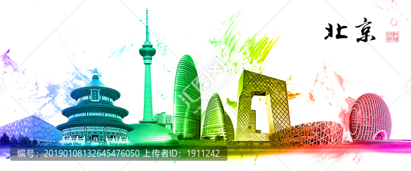 北京文明城市
