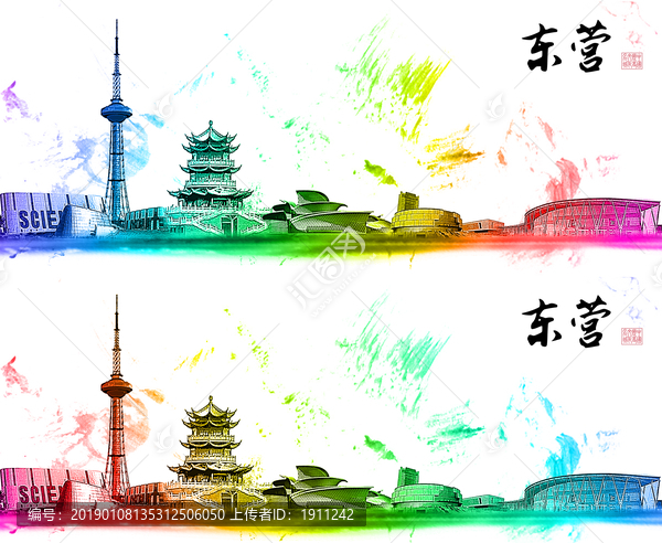 東營