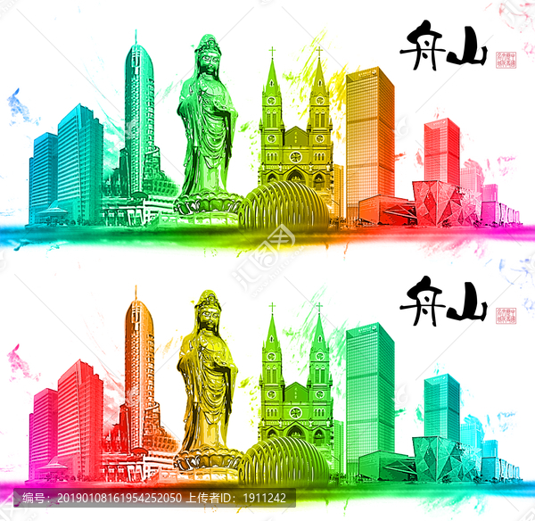 舟山水彩地標(biāo)