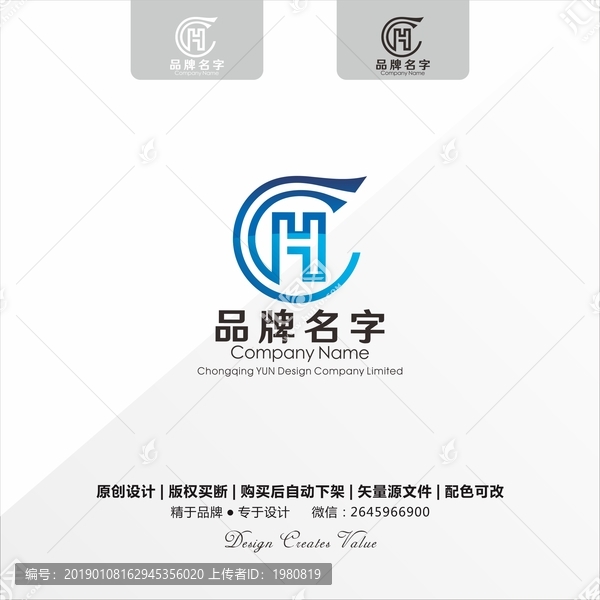 H商標(biāo)logo設(shè)計(jì)
