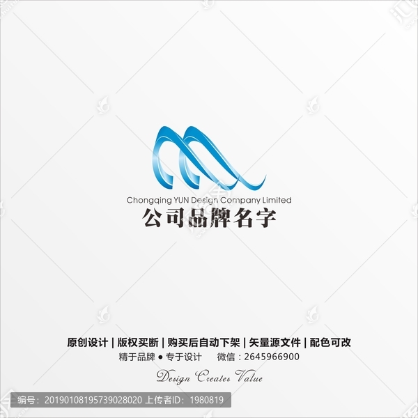 3D立體質(zhì)感l(wèi)ogo