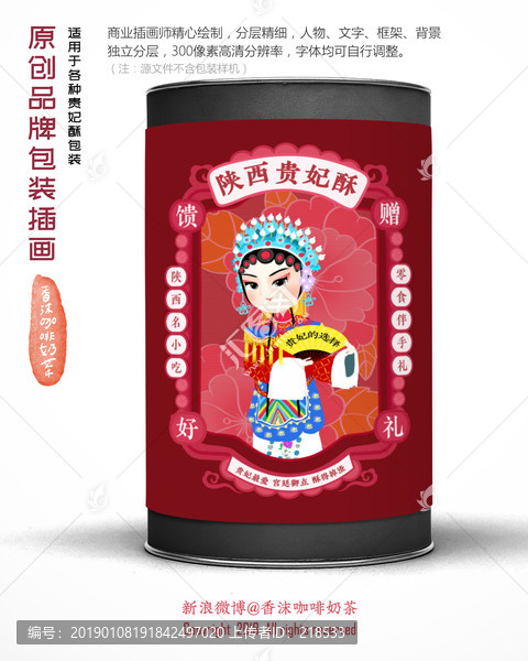貴妃酥貢品陜西特產(chǎn)伴手禮包裝