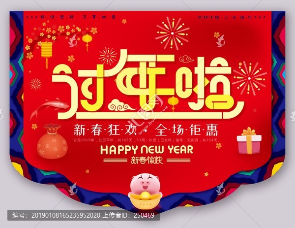 過(guò)年啦