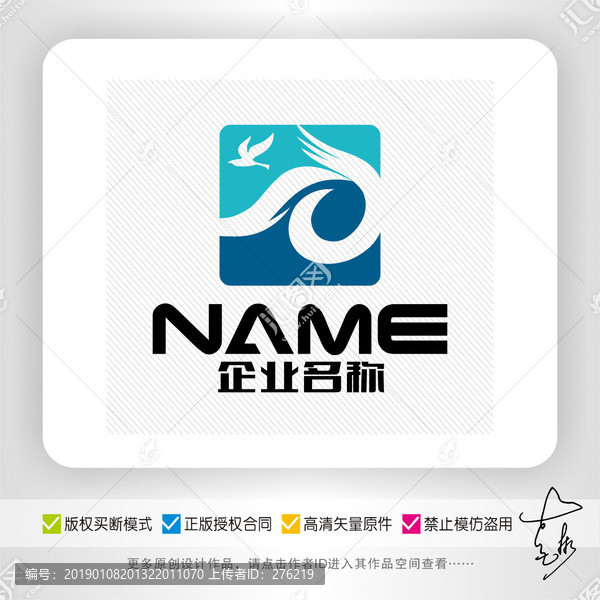 海文化教育傳媒旅游企業(yè)logo