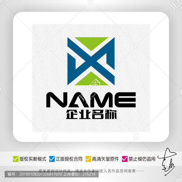 X字母五金機械傳媒娛樂logo