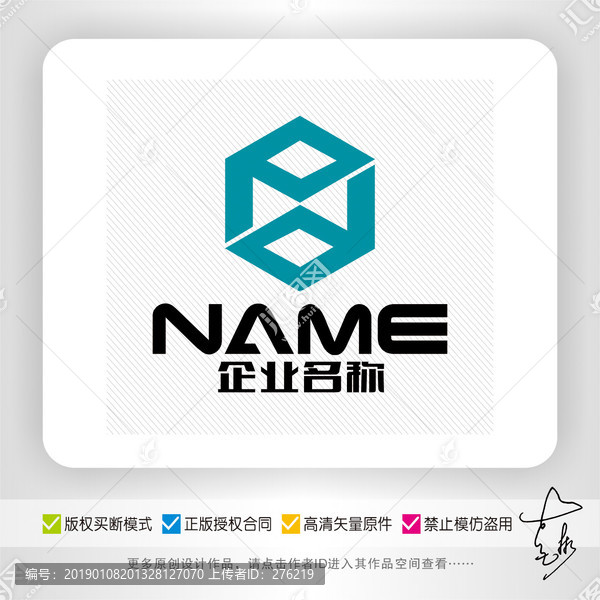 P字母家居装饰厨具建设logo