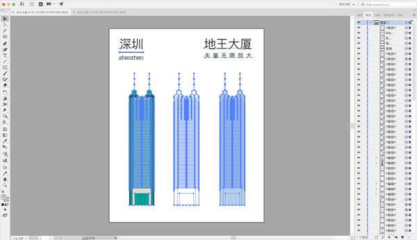 深圳建筑地王大廈