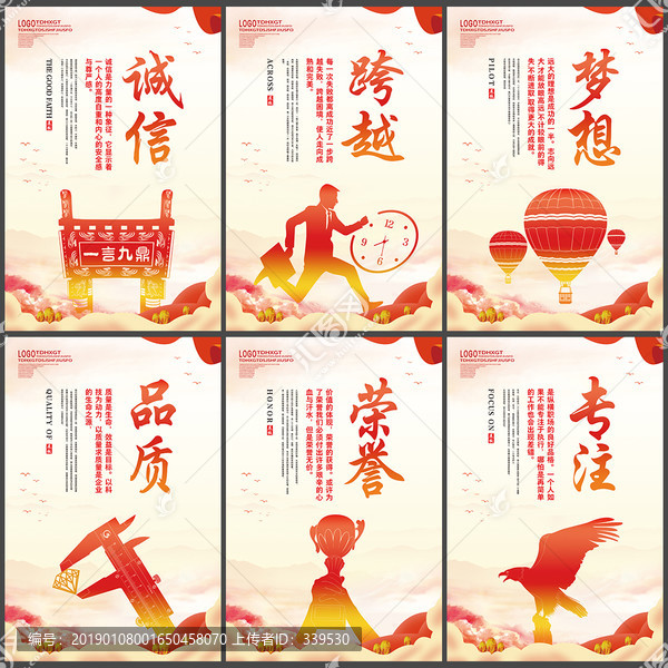 文化墻標語跨越夢想品質(zhì)榮譽專注
