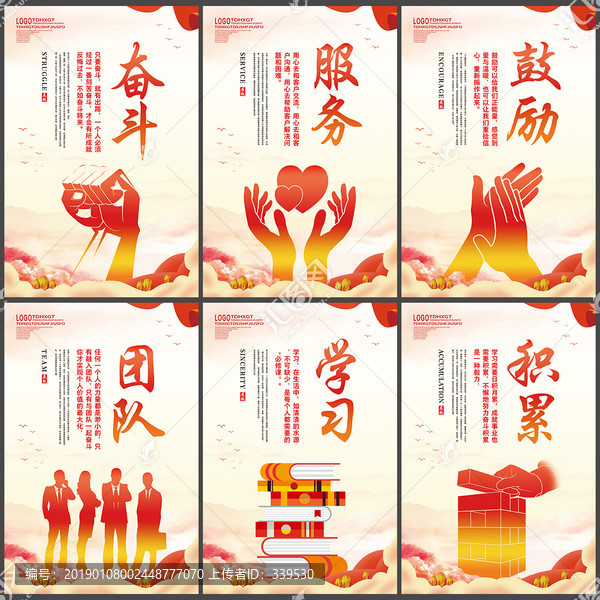 文化墻標(biāo)語服務(wù)鼓勵積累團(tuán)隊學(xué)習(xí)