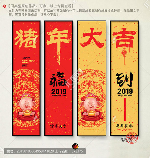 豬年