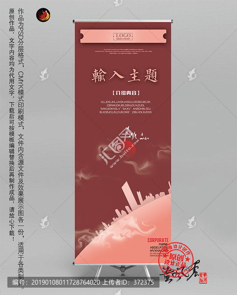 易拉寶